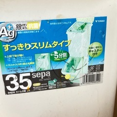 分別ラクラク◎2段式キャスター付きゴミ箱／最大5分別／袋固定機能ありの画像