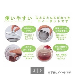 茶々急須　ハリオ　ニトリ　ティーポットの画像