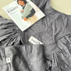 Konny抱っこ紐【 新生児から使用可能 】の画像