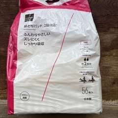 大人用オムツ　　開封済み　各種の画像