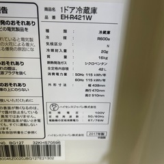  ハイセンス　1ドア 小型 冷蔵庫 42L の画像