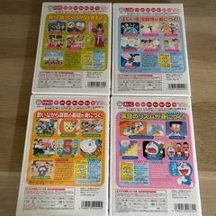 ドラえもん　知育　DVDの画像