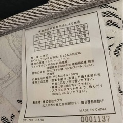 決まりましたシングルマットレス無料の画像