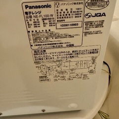 【終了しました】Panasonic 電子レンジ 白 NE-FL100-W yayoi様専用の画像