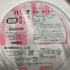 A2512-591 ハリオ 耐熱ガラスポット CC-5B 1000ml 未使用の画像