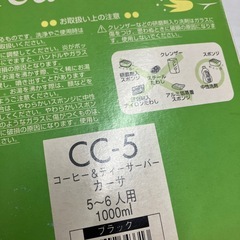A2512-591 ハリオ 耐熱ガラスポット CC-5B 1000ml 未使用の画像