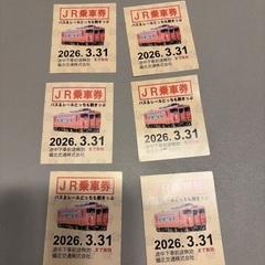 どっちも割きっぷ【芸備線】三次↔︎広島　乗車券6枚の画像