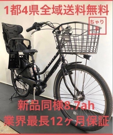 1年保証 ブリヂストン　ハイディ2 26インチ　子供乗せ　黒　電動アシスト自転車　g1230