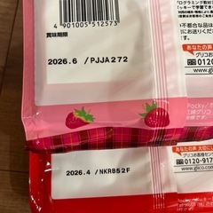 決まりました🙏④お菓子セット　チョコパイ　エンゼルパイ　ポッキー　バラエティアソートの画像