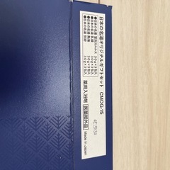 入浴剤　日本の名湯オリジナルギフトセットの画像