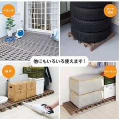 12月25日まで！組み合わせ すのこ   12個セットの画像