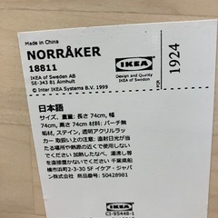 テーブル【福生市リサイクルプラザNo.1724】の画像