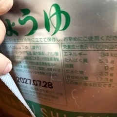 醤油　一斗缶の画像