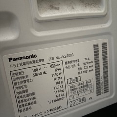 無理！ドラム洗濯機と縦型洗濯機　2台セットの画像