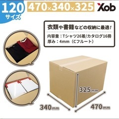 120サイズダンボール(新品)の画像