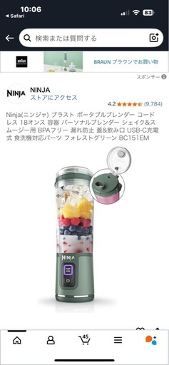 ニンジャブラスト　フォレストグリーン