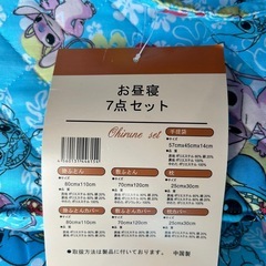 子供用お昼寝布団の画像