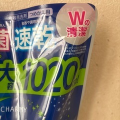 ①ジェルボール22個　チャーミーマジカ超特大の画像