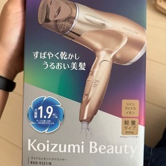 ドライヤーの画像