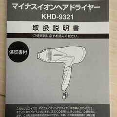 ドライヤーの画像