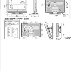 SHARP   AQUOS26型の画像
