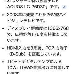 SHARP   AQUOS26型の画像