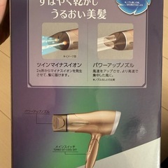 ドライヤーの画像