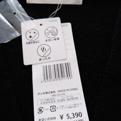 グンゼ あったかカーディガン 未使用の画像