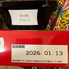 ⑳ 安売り　お菓子　まとめて　駄菓子　ぶらブラックサンダー　じゃがりこ　パックル　ビックカツ　どでかばー　などなどなどの画像