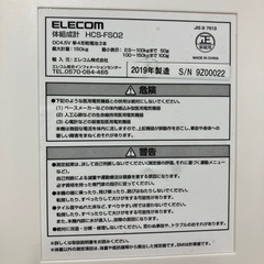 I2512-592 ELECOM 体重計 2019年製 通電確認済みの画像