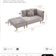 ロウヤ　コンパクトソファの画像