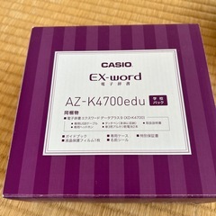 電子辞書の画像