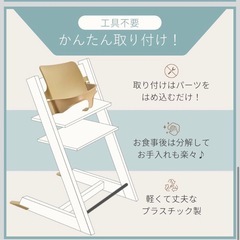 Stokke(ストッケ)トリップトラップ ベビーセットの画像