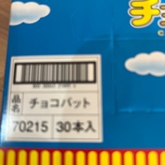 お菓子　チョコバット　30本入
の画像
