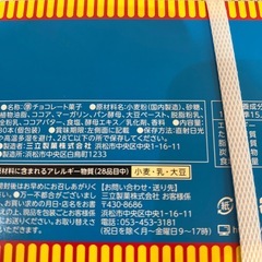 お菓子　チョコバット　30本入
の画像