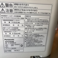 パナソニック加湿空気清浄機2022の画像