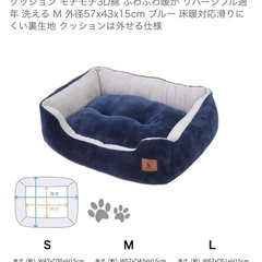 ペットベッドの画像