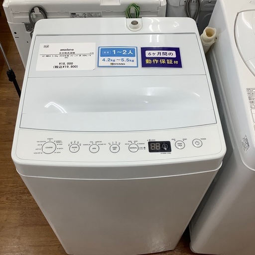 amadana アマダナ　全自動洗濯機 AT-WM55 2018年製【トレファク 川越店】