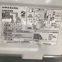 amadana アマダナ　全自動洗濯機 AT-WM55 2018年製【トレファク 川越店】の画像