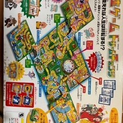 人生ゲームの画像