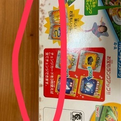 人生ゲームの画像