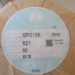 壁紙クロスの画像