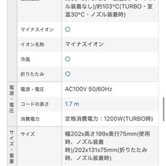 SALONIA ドライヤー の画像