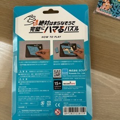 パズルセットの画像