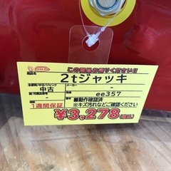 【店頭お渡し限定】(25-12-21)Hill Stone　2tジャッキ　ee357の画像