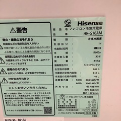 Hisense ハイセンス HR-G16AM 2024年製【トレファク 川越店】の画像