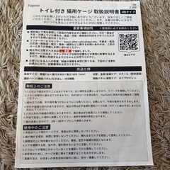 ケージ　ペットの画像