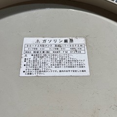 イナドメ　90リットル　灯油タンクの画像