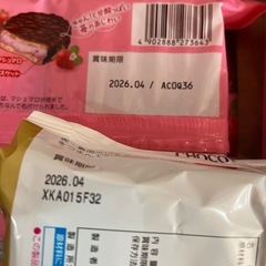 🙏決まりました⑥お菓子セット　チョコパイ　エンゼルパイ　ポッキー　バラエティアソートの画像