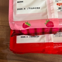 🙏決まりました⑥お菓子セット　チョコパイ　エンゼルパイ　ポッキー　バラエティアソートの画像